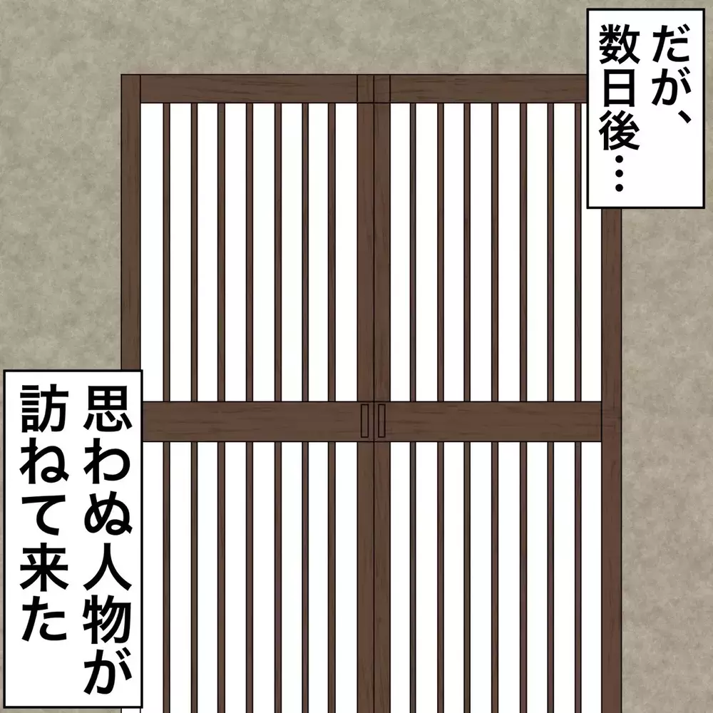 妻気取り? 帰らぬ夫を心配する相手から鬼電【夫にもう１つの家庭が？ Vol.32】