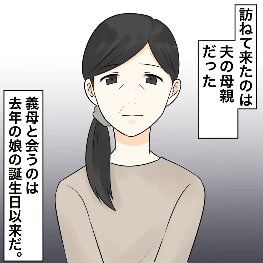 不貞を働いた息子の尻拭い？ 義母が突然やってきた…【夫にもう１つの家庭が？ Vol.33】