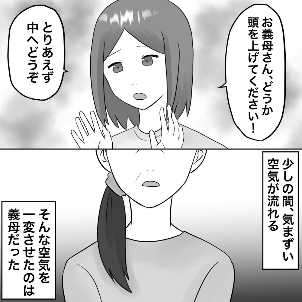 不貞を働いた息子の尻拭い？ 義母が突然やってきた…【夫にもう１つの家庭が？ Vol.33】