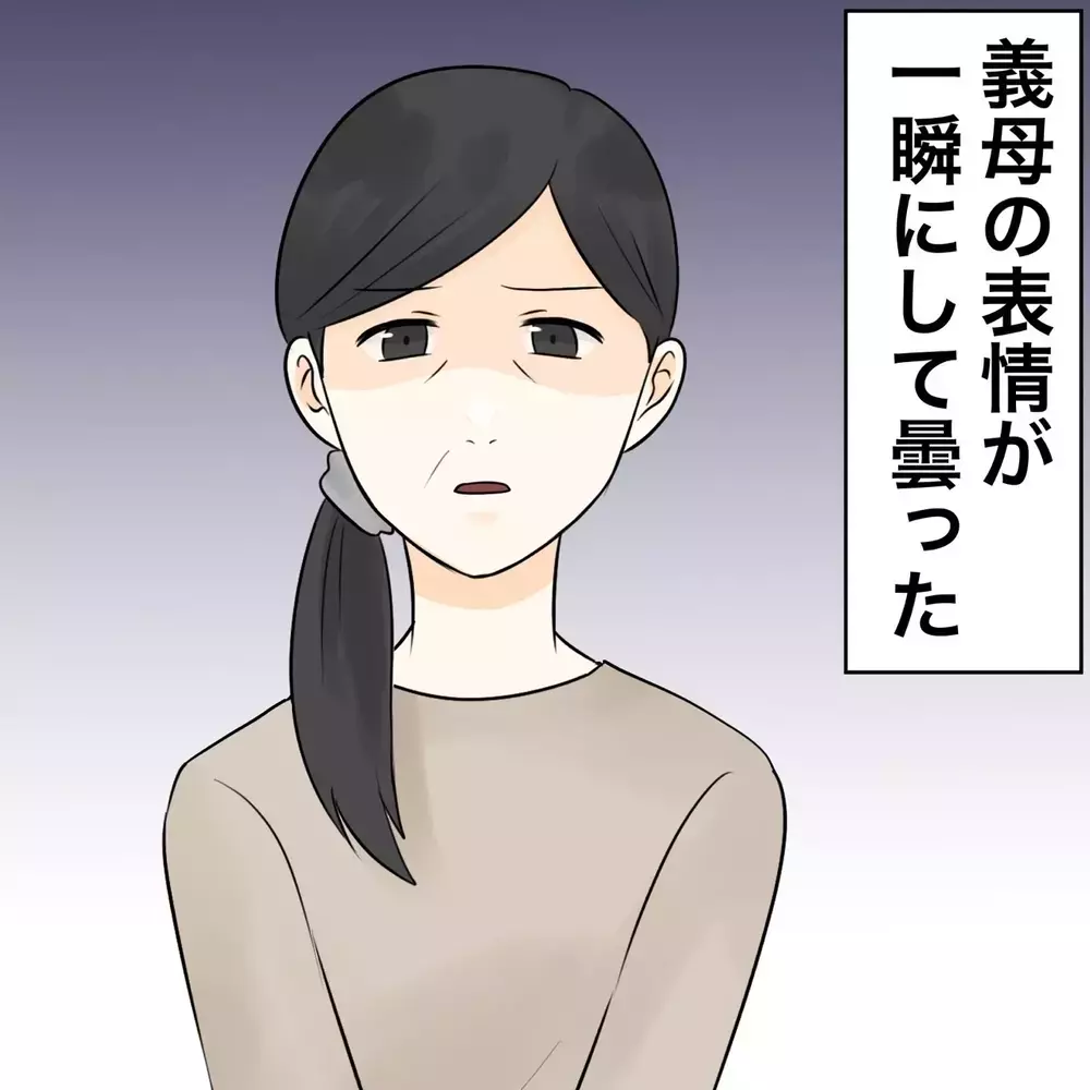親子そろって離婚拒否!? 息子を買いかぶりすぎでは…？【夫にもう１つの家庭が？ Vol.34】