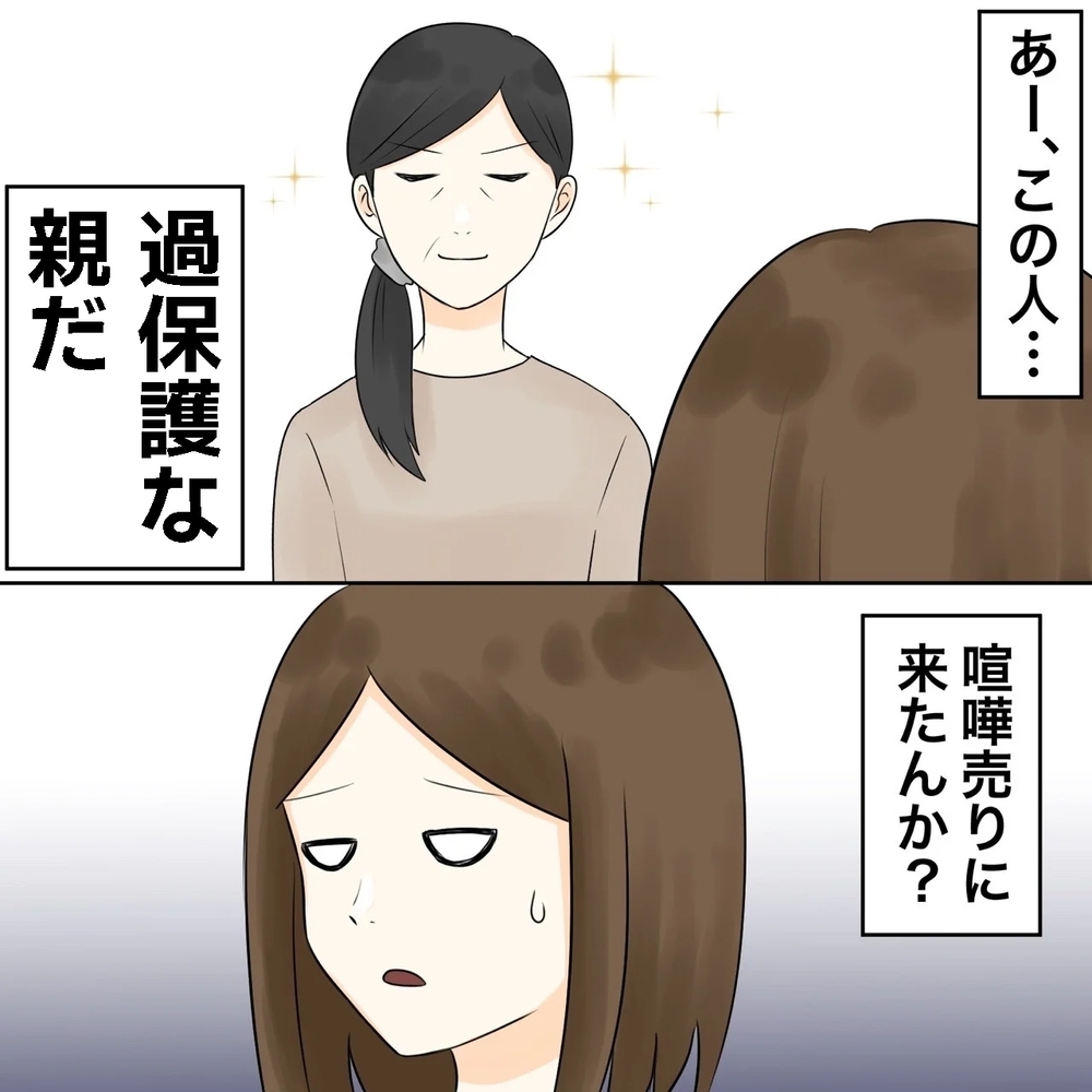 なにしに来たんだろう…謝罪ではなく嫌味を言いに来た？【夫にもう１つの家庭が？ Vol.35】