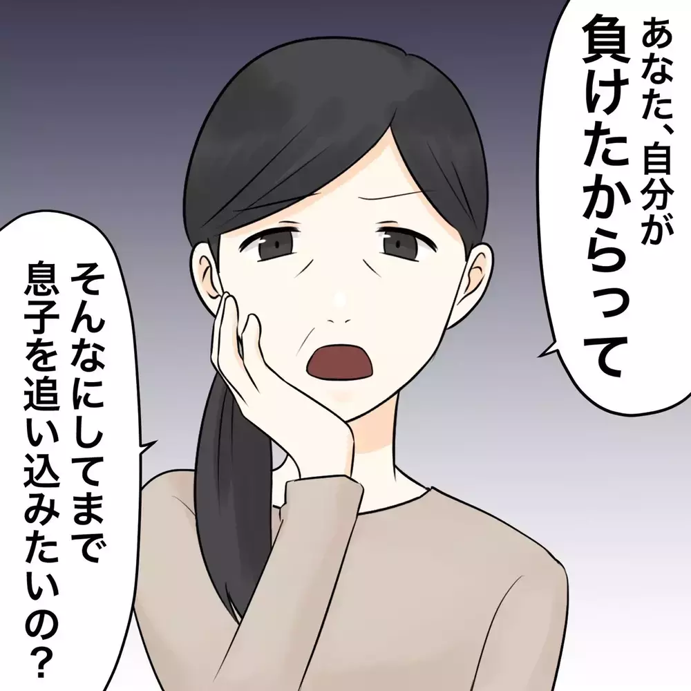 なにしに来たんだろう…謝罪ではなく嫌味を言いに来た？【夫にもう１つの家庭が？ Vol.35】