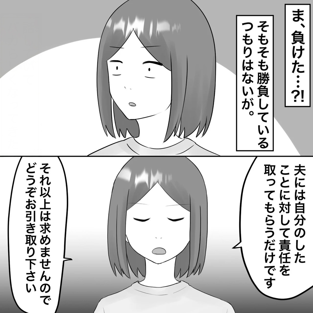 なにしに来たんだろう…謝罪ではなく嫌味を言いに来た？【夫にもう１つの家庭が？ Vol.35】