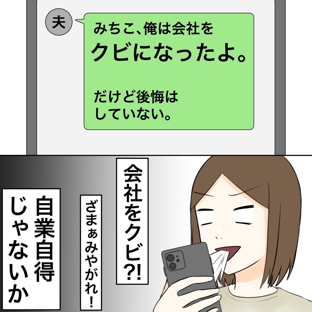なにしに来たんだろう…謝罪ではなく嫌味を言いに来た？【夫にもう１つの家庭が？ Vol.35】
