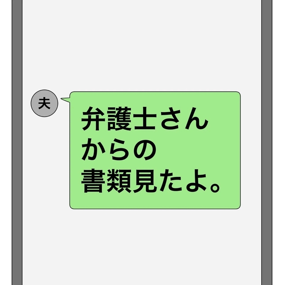 なにしに来たんだろう…謝罪ではなく嫌味を言いに来た？【夫にもう１つの家庭が？ Vol.35】