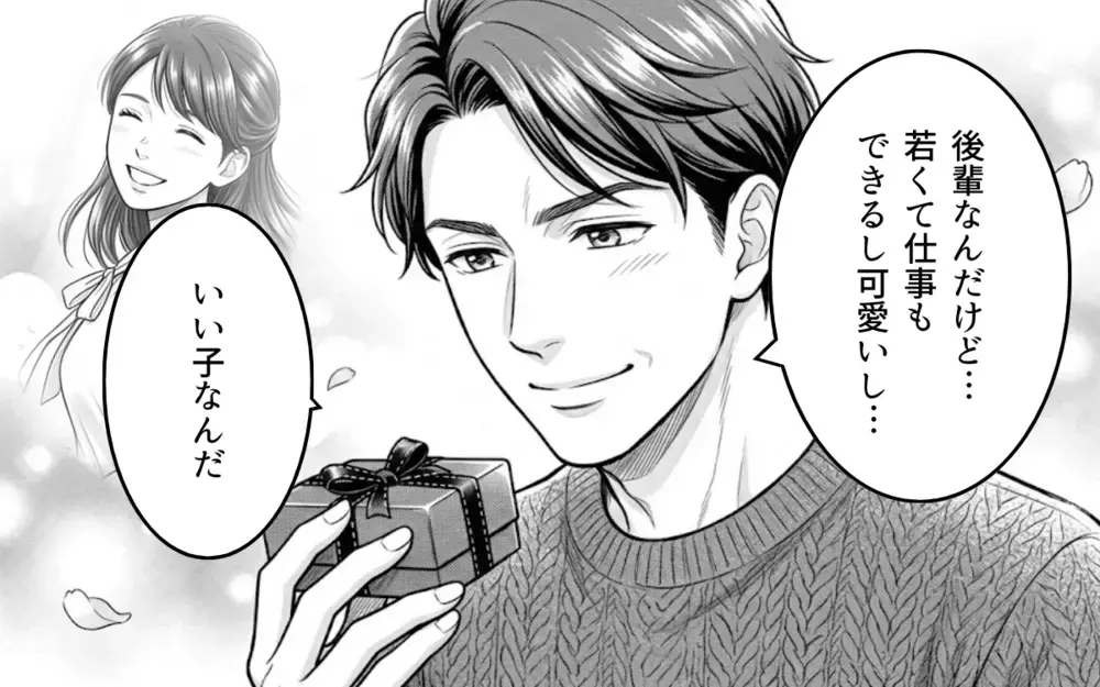 「そのチョコ本気にしてないよね」「何だよ…嫉妬？」妻が若くてかわいい後輩にヤキモチを焼いている？【そのチョコ勘違いです Vol.2】