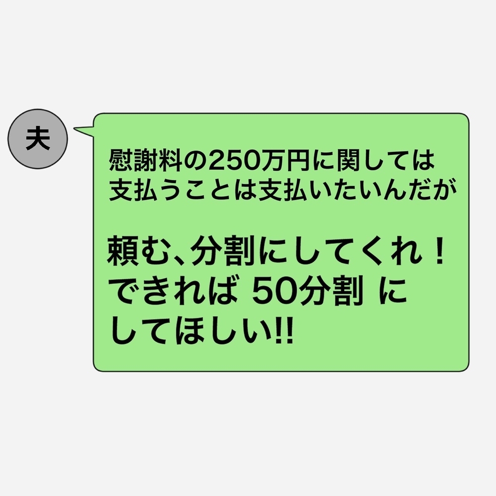 長文メッセージを読み進める妻、予想外の展開に震えが…【夫にもう１つの家庭が？ Vol.36】