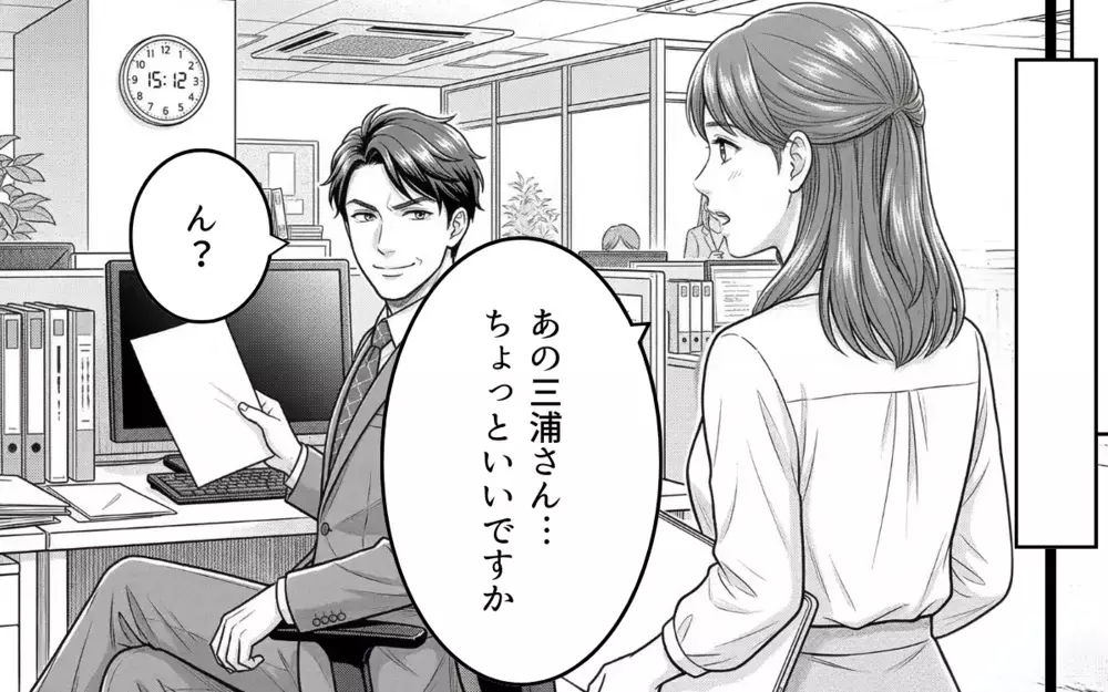 「わざわざ俺のために…？」健気な彼女と秘密のやり取り！ この恋のためなら離婚してもいい!?【そのチョコ勘違いです Vol.3】