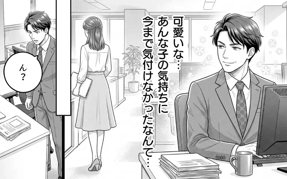「わざわざ俺のために…？」健気な彼女と秘密のやり取り！ この恋のためなら離婚してもいい!?【そのチョコ勘違いです Vol.3】