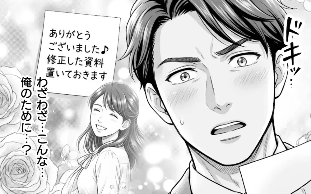 「わざわざ俺のために…？」健気な彼女と秘密のやり取り！ この恋のためなら離婚してもいい!?【そのチョコ勘違いです Vol.3】