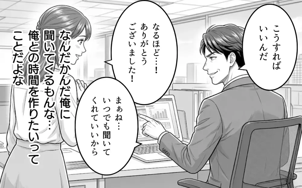 「わざわざ俺のために…？」健気な彼女と秘密のやり取り！ この恋のためなら離婚してもいい!?【そのチョコ勘違いです Vol.3】