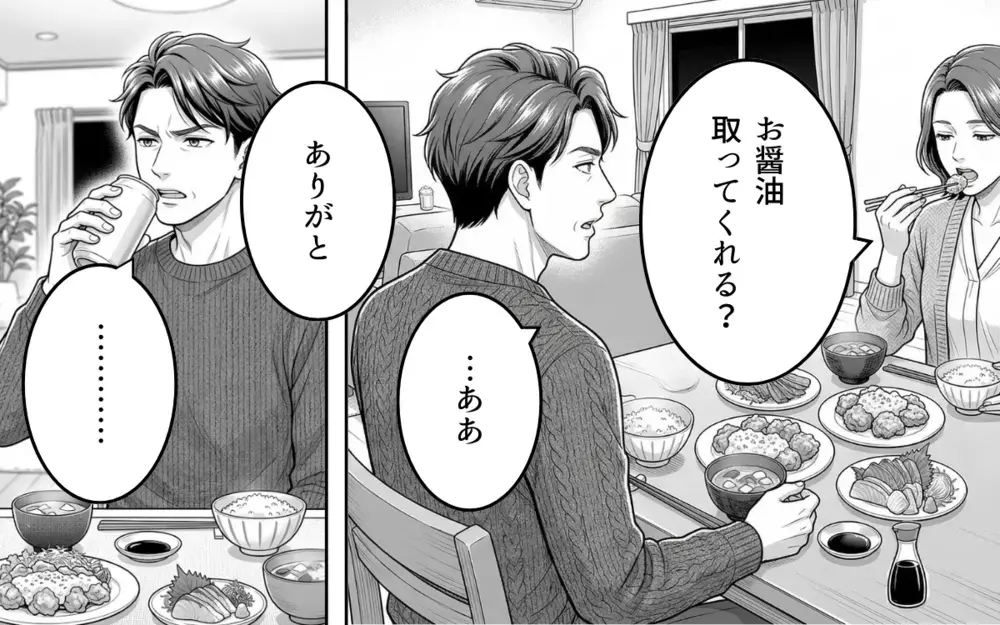 「好意的に受け取りすぎ」妻の忠告も耳に入らず…「嫉妬の裏返しだろ？」 Don't Stop 俺の恋心！【そのチョコ勘違いです Vol.4】