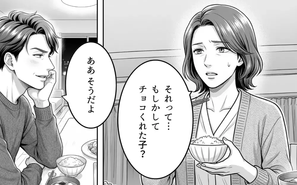 「好意的に受け取りすぎ」妻の忠告も耳に入らず…「嫉妬の裏返しだろ？」 Don't Stop 俺の恋心！【そのチョコ勘違いです Vol.4】