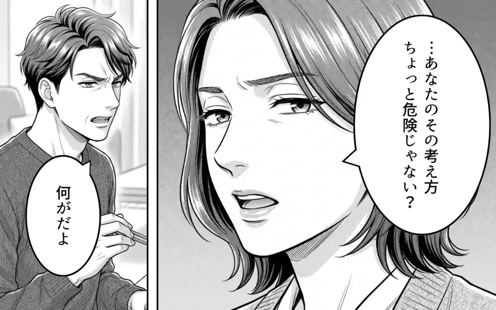 「好意的に受け取りすぎ」妻の忠告も耳に入らず…「嫉妬の裏返しだろ？」 Don't Stop 俺の恋心！【そのチョコ勘違いです Vol.4】