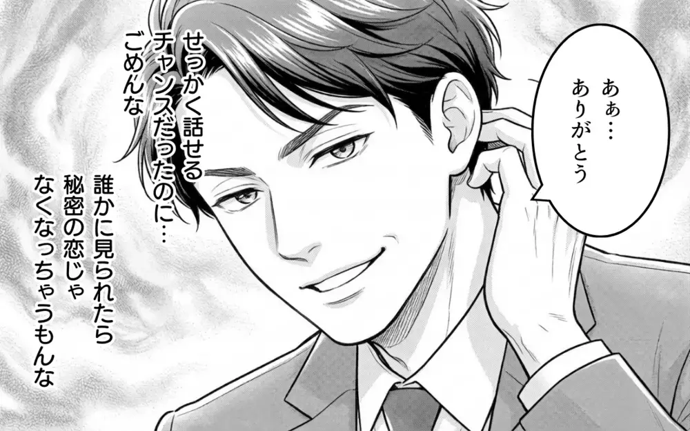 「そういう態度だと離婚しちゃうけどな〜？」妻の気持ちを試してるつもりが…まさかの回答で!?【そのチョコ勘違いです Vol.5】