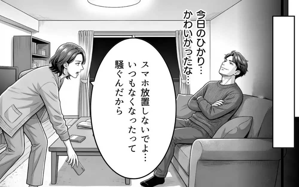 「そういう態度だと離婚しちゃうけどな〜？」妻の気持ちを試してるつもりが…まさかの回答で!?【そのチョコ勘違いです Vol.5】