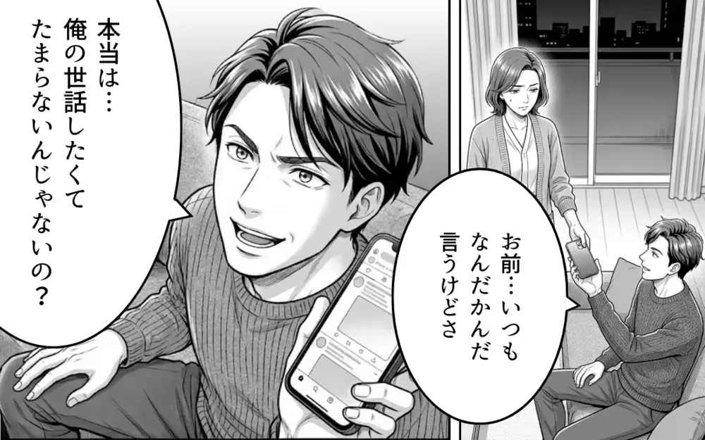 「そういう態度だと離婚しちゃうけどな〜？」妻の気持ちを試してるつもりが…まさかの回答で!?【そのチョコ勘違いです Vol.5】