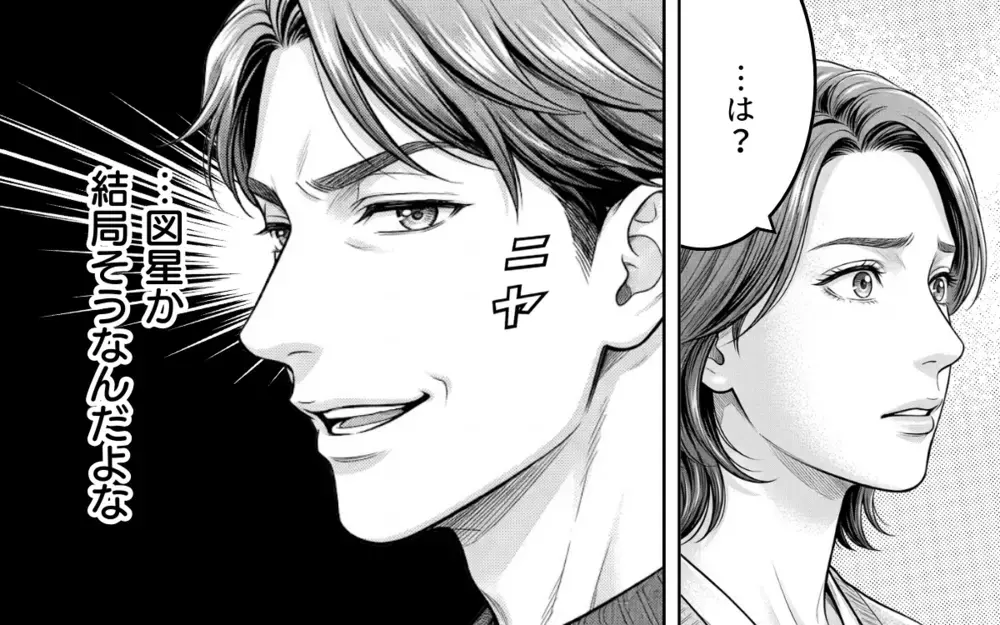 「そういう態度だと離婚しちゃうけどな〜？」妻の気持ちを試してるつもりが…まさかの回答で!?【そのチョコ勘違いです Vol.5】