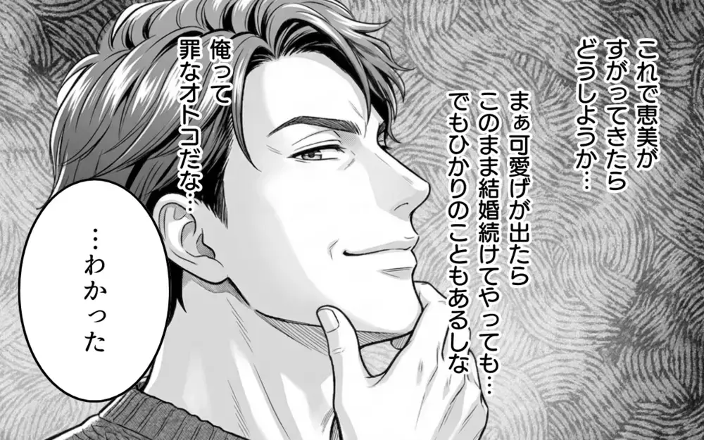 「そういう態度だと離婚しちゃうけどな〜？」妻の気持ちを試してるつもりが…まさかの回答で!?【そのチョコ勘違いです Vol.5】