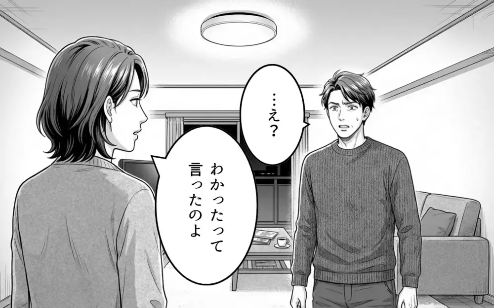 「そういう態度だと離婚しちゃうけどな〜？」妻の気持ちを試してるつもりが…まさかの回答で!?【そのチョコ勘違いです Vol.5】