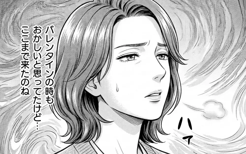 「わかった。離婚しましょう」勘違い夫、人生最大の誤算！「ちょっと待ってくれ！本当にいいのか？」焦る夫に妻は…【そのチョコ勘違いです Vol.6】