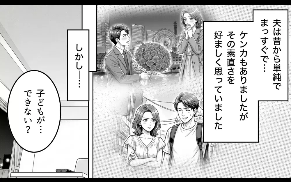 「わかった。離婚しましょう」勘違い夫、人生最大の誤算！「ちょっと待ってくれ！本当にいいのか？」焦る夫に妻は…【そのチョコ勘違いです Vol.6】