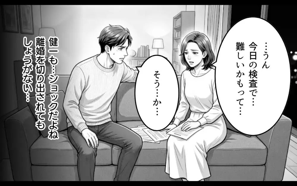 「わかった。離婚しましょう」勘違い夫、人生最大の誤算！「ちょっと待ってくれ！本当にいいのか？」焦る夫に妻は…【そのチョコ勘違いです Vol.6】