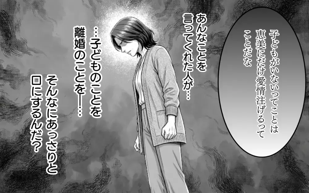 「わかった。離婚しましょう」勘違い夫、人生最大の誤算！「ちょっと待ってくれ！本当にいいのか？」焦る夫に妻は…【そのチョコ勘違いです Vol.6】