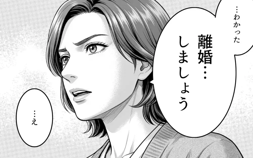 「わかった。離婚しましょう」勘違い夫、人生最大の誤算！「ちょっと待ってくれ！本当にいいのか？」焦る夫に妻は…【そのチョコ勘違いです Vol.6】