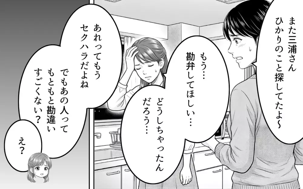 バレンタインから上司が変…。勘違いかと思ったら、まさかの壁ドンで職場騒然！【そのチョコ勘違いです Vol.7】