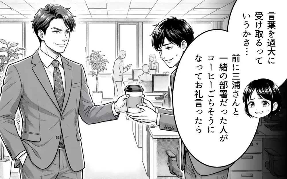 バレンタインから上司が変…。勘違いかと思ったら、まさかの壁ドンで職場騒然！【そのチョコ勘違いです Vol.7】