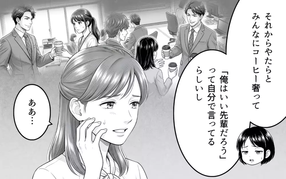 バレンタインから上司が変…。勘違いかと思ったら、まさかの壁ドンで職場騒然！【そのチョコ勘違いです Vol.7】