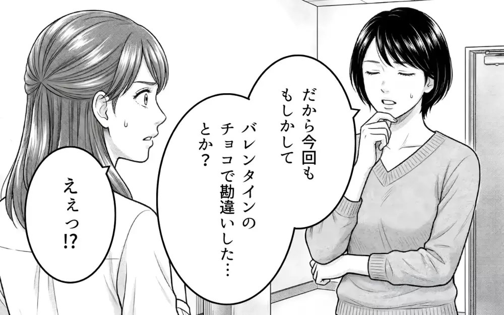 バレンタインから上司が変…。勘違いかと思ったら、まさかの壁ドンで職場騒然！【そのチョコ勘違いです Vol.7】