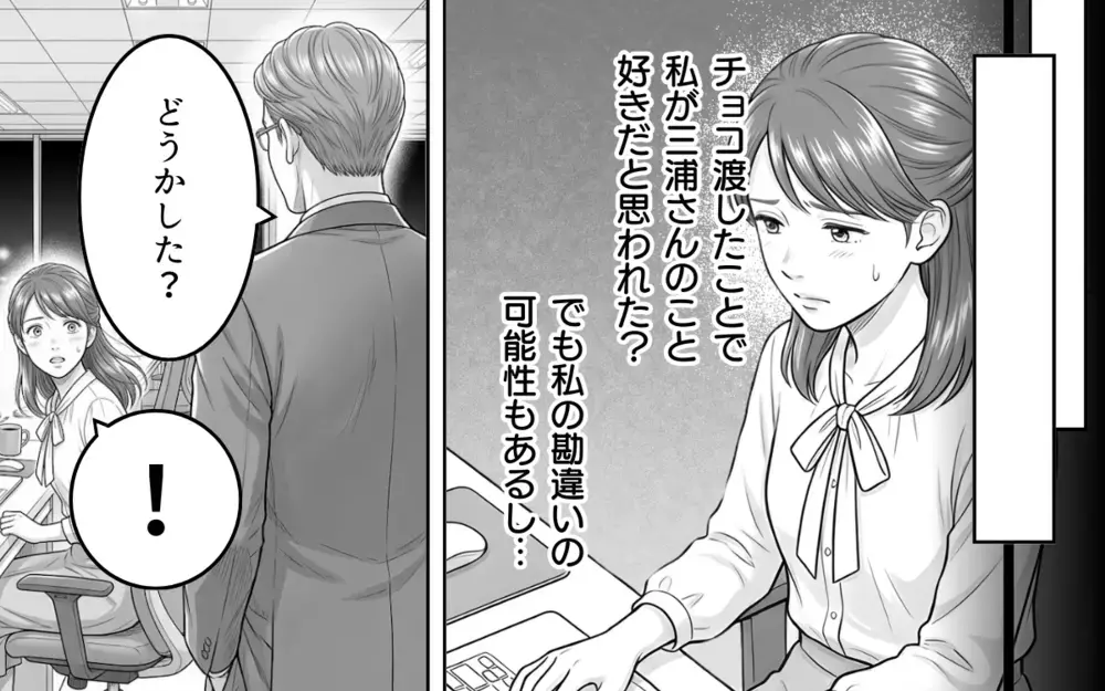 バレンタインから上司が変…。勘違いかと思ったら、まさかの壁ドンで職場騒然！【そのチョコ勘違いです Vol.7】