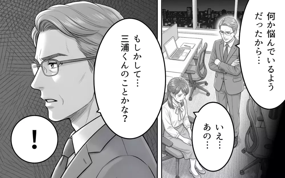 バレンタインから上司が変…。勘違いかと思ったら、まさかの壁ドンで職場騒然！【そのチョコ勘違いです Vol.7】