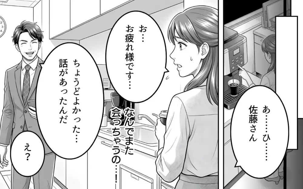 バレンタインから上司が変…。勘違いかと思ったら、まさかの壁ドンで職場騒然！【そのチョコ勘違いです Vol.7】