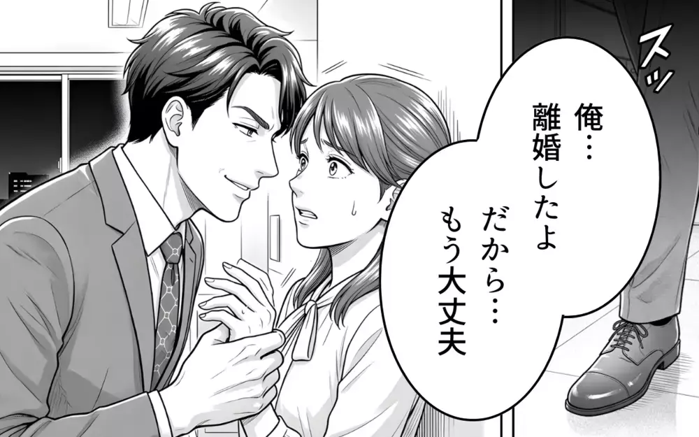 バレンタインから上司が変…。勘違いかと思ったら、まさかの壁ドンで職場騒然！【そのチョコ勘違いです Vol.7】