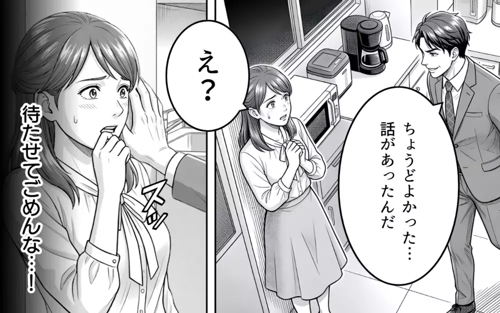 待たせたな！ 俺の隣は君の指定席！ 自由になったバツイチ上司が会社の中心で愛を叫ぶ【そのチョコ勘違いです Vol.8】