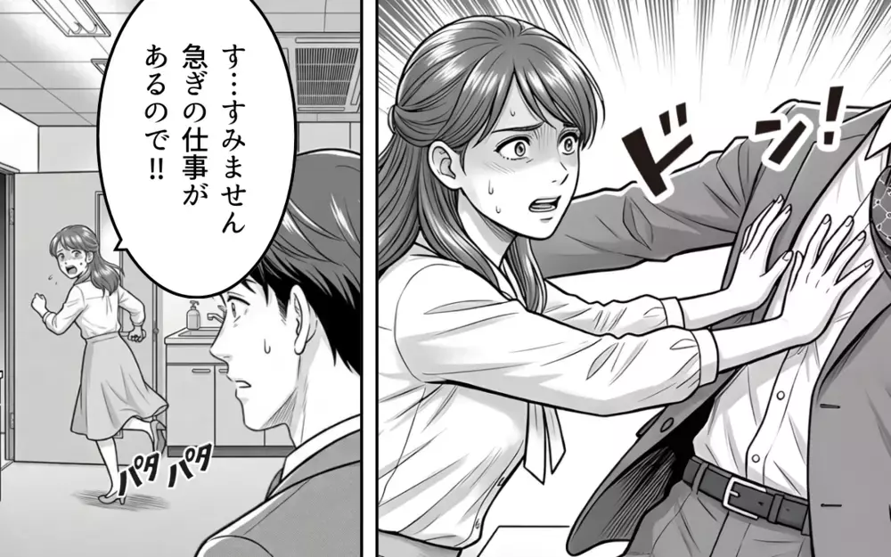 待たせたな！ 俺の隣は君の指定席！ 自由になったバツイチ上司が会社の中心で愛を叫ぶ【そのチョコ勘違いです Vol.8】