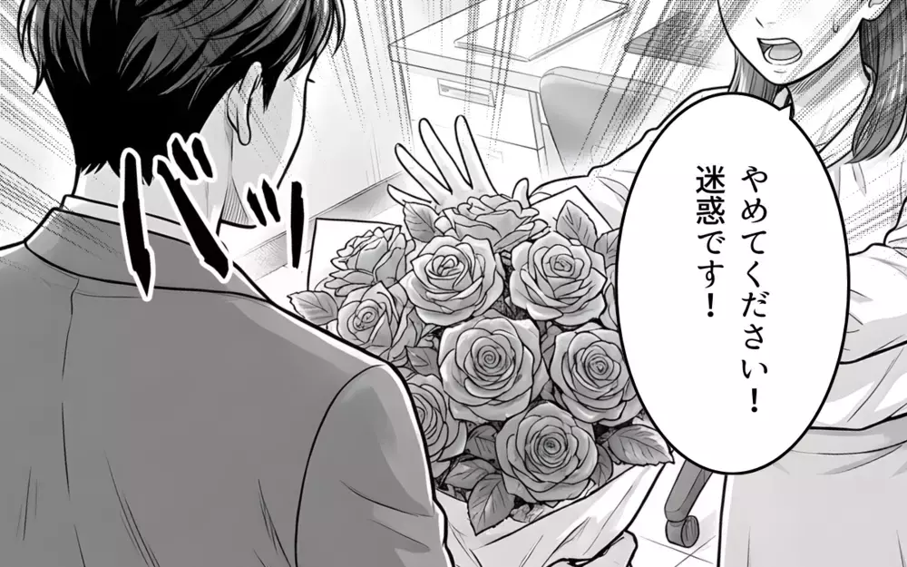 待たせたな！ 俺の隣は君の指定席！ 自由になったバツイチ上司が会社の中心で愛を叫ぶ【そのチョコ勘違いです Vol.8】