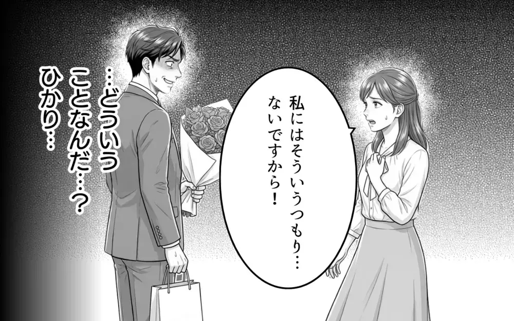 思わせぶりな態度で俺の純情をもてあそんだ女性社員…どう責任取ってくれるんだ！【そのチョコ勘違いです Vol.9】