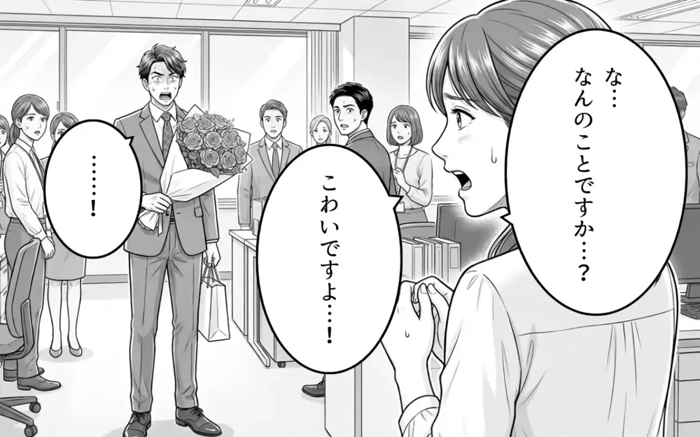 思わせぶりな態度で俺の純情をもてあそんだ女性社員…どう責任取ってくれるんだ！【そのチョコ勘違いです Vol.9】