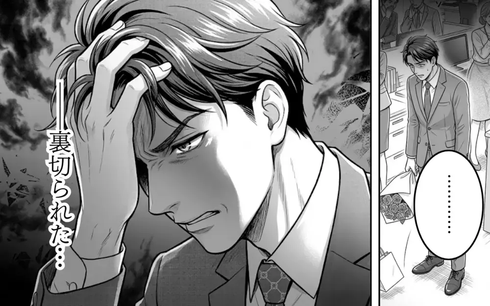 思わせぶりな態度で俺の純情をもてあそんだ女性社員…どう責任取ってくれるんだ！【そのチョコ勘違いです Vol.9】