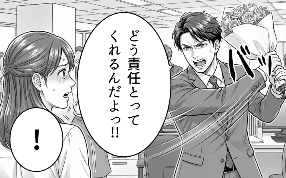 思わせぶりな態度で俺の純情をもてあそんだ女性社員…どう責任取ってくれるんだ！【そのチョコ勘違いです Vol.9】
