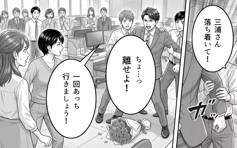 俺を騙した女子社員が許せない！ 愛想ふりまくことしかできないくせに…復讐に燃える男の暴走【そのチョコ勘違いです Vol.10】