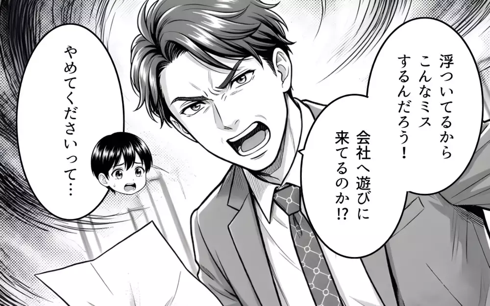 俺を騙した女子社員が許せない！ 愛想ふりまくことしかできないくせに…復讐に燃える男の暴走【そのチョコ勘違いです Vol.10】