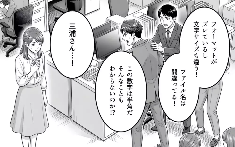 俺を騙した女子社員が許せない！ 愛想ふりまくことしかできないくせに…復讐に燃える男の暴走【そのチョコ勘違いです Vol.10】