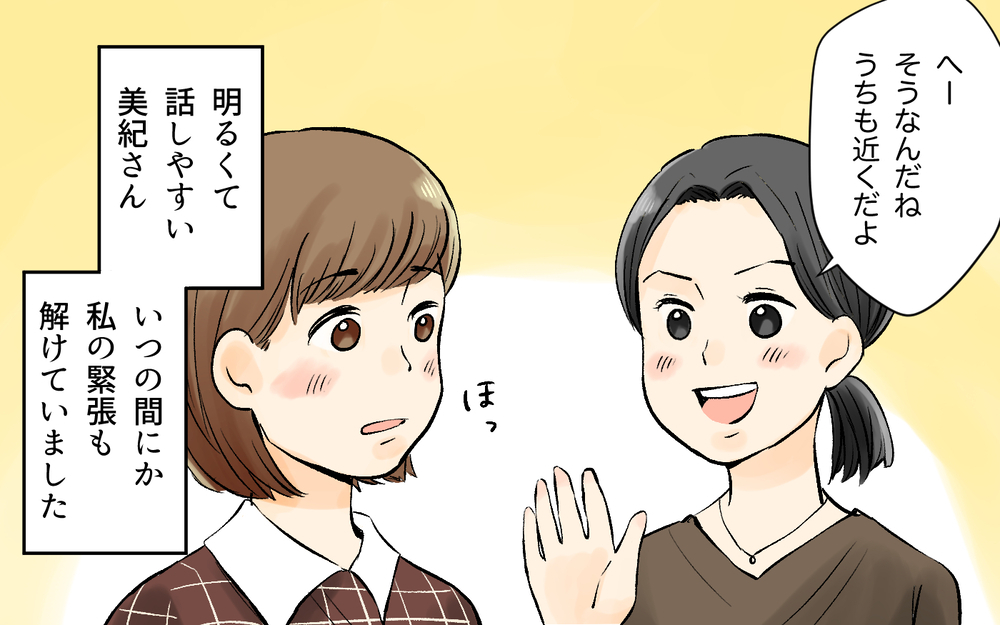 「今度ここでランチ会しようよ！」ってここ私の家ですけど？ 勝手にわが家を自分のもの扱いするママ友との付き合い方は？