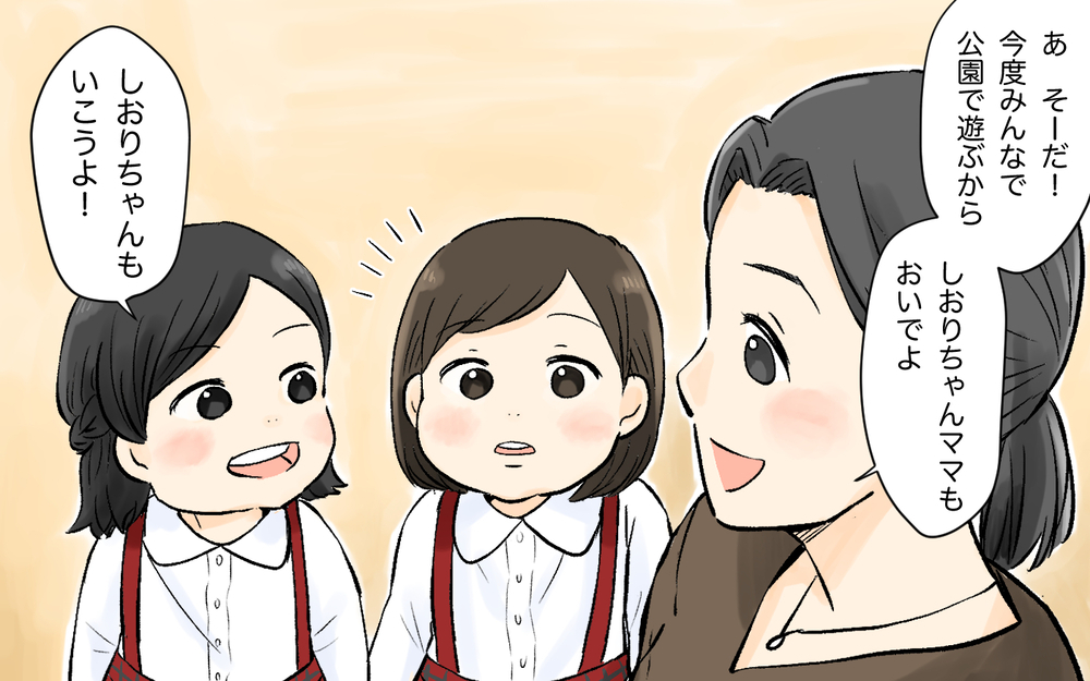 「今度ここでランチ会しようよ！」ってここ私の家ですけど？ 勝手にわが家を自分のもの扱いするママ友との付き合い方は？