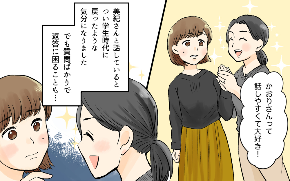 「今度ここでランチ会しようよ！」ってここ私の家ですけど？ 勝手にわが家を自分のもの扱いするママ友との付き合い方は？